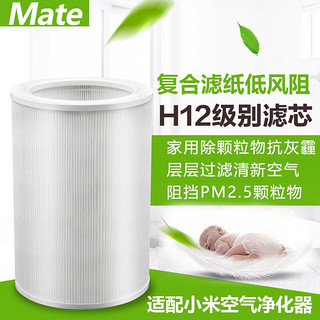 MATE 另一半 米皮适配小米米家空气净化器