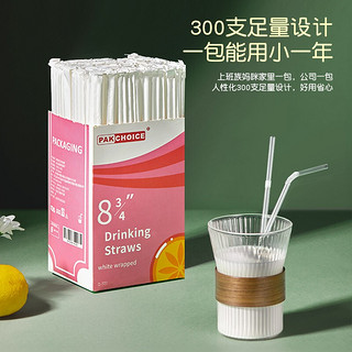 PAKCHOICE 吸管一次性独立包装果汁饮料奶茶直饮盒装弯吸管
