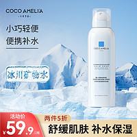 COCO AMELIA COCO  B5神经酰胺保湿舒缓肌肤晒后修护爽肤水化妆水155ml  B5补水喷雾
