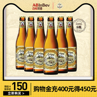 ABInbev 百威英博 卡麦利特 比利时小麦啤酒330ml*6瓶