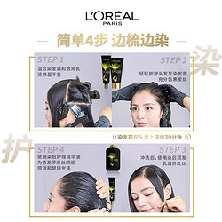 L'OREAL PARIS 巴黎欧莱雅 臻萃精华油染发霜 4.35 雾桐茶棕