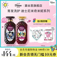 黛丝恩 Moist Diane日本致美防掉发控油育发增发洗发水护发素套装 育发洗护套450ml*2