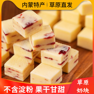 阿腾锡林 奶酪块内蒙古草原特产牛奶儿童零食蔓越莓奶块疙瘩奶制品酸奶原味 酸奶味