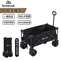 Rockbrook鹿布 户外露营车折叠推车营地车多功能露营野餐小推车行李防滑拖车大轮子推拉顺畅 酷黑色营地车-越野型