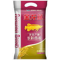 金龙鱼 黄金产地长粒香米2.5kg东北米 大米小包装米粳米