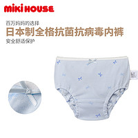 MIKI HOUSE MIKIHOUSE 女童内裤全棉抗菌抗病毒日本制集货