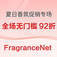 促销活动：FragranceNet中文官网 夏日香氛促销专场