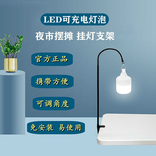 led可充电便捷户外照明灯 180W（充电线）0.85米杆