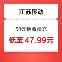 好价汇总：China unicom 中国联通 100元话费慢充 72小时到账