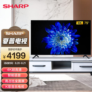 SHARP 夏普 4T-M75Q5CA 液晶电视 75英寸 4K