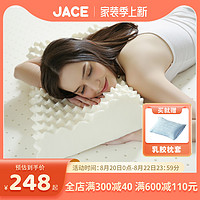 JACE 久适生活 泰国原装进口天然乳胶枕头 狼牙可调节按摩颗粒护颈椎枕头芯