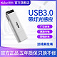 Netac 朗科 u盘32/64g/128g学生加密U185高速usb3.0手机电脑通用灯光优盘