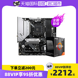 MSI 微星 AMD R7 5700X 盒装 搭 微星 B550I CPU主板游戏套装