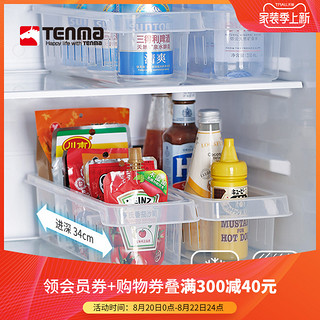 TENMA 天马 冰箱分隔收纳盒调味料瓶储物盒台面整理自带隔板整理盒
