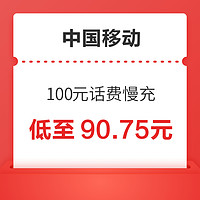 好价汇总：China unicom 中国联通 100元话费慢充 72小时到账