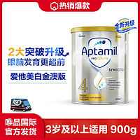 Aptamil 爱他美 白金版 儿童奶粉 澳版 4段 900g