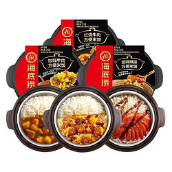 海底捞 自热米饭 红烧牛肉*2盒+广式煲仔*2盒+咖喱*2盒