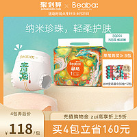 Beaba: 碧芭宝贝 Beaba碧芭宝贝神现系列纸尿裤NB30片