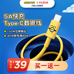 nubia 努比亚 Type-C数据线 100W 小黄人 1.5m