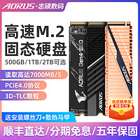 GIGABYTE 技嘉 AORUS固态硬盘2T/1T笔记本电脑M.2接口PCIE4.0