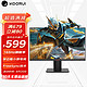 科睿（KOORUI） 23.8英寸显示器 165Hz电竞直面屏 兼容144Hz 1080p全高清不闪屏 吃鸡游戏办公显示屏 24E2A