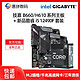 GIGABYTE 技嘉 英特尔12代酷睿i5 12490F盒装CPU搭技嘉B660M/H610M主板套装