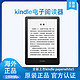 kindle 全新Kindle paperwhite5亚马逊电子书阅读器8g/32g