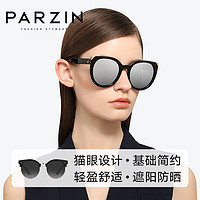 PARZIN 帕森 偏光太阳镜 女士轻盈边框猫眼型潮人墨镜驾驶镜 时尚新款