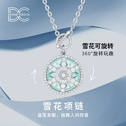 DESIGN CIRCLES 设界 京东PLUS：CHOW TAI SENG 周大生 设界雪花锁骨项链S1PC0038DC