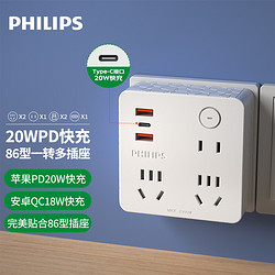 PHILIPS 飞利浦 SPB8030W USB多功能无线插板 8030W PD20W+QC18W快充 无线款