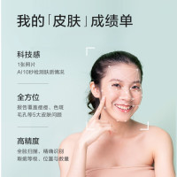 京东家医 肤质检测 1人/1次