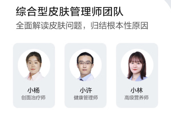 京东家医 肤质检测 1人/1次
