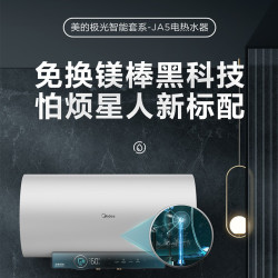 Midea 美的 F6032-JA5HE 储水式电热水器 60L 3200W