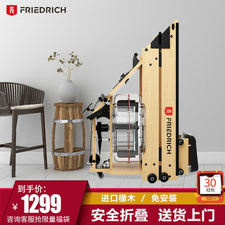 FriedRich 腓特烈 瑞士friedrich腓特烈RS2家用水阻可折叠划船机双轨划船器健身器械