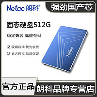 Netac 朗科 固态硬盘512G台式笔记本电脑硬盘