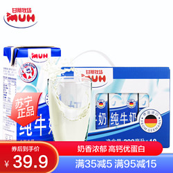 MUH 甘蒂牧场 全脂纯牛奶 200ml