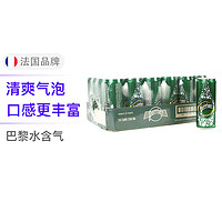 perrier 巴黎水 充气天然矿泉水 原味 330ml*24听