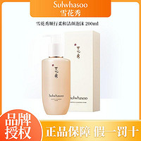 抖音超值购：Sulwhasoo 雪花秀 顺行洁面泡沫200ml 氨基酸洗面奶卸妆清洁二合一