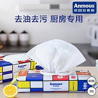 Anmous 安慕斯 厨房湿巾去油去污家用油烟机厨具专用清洁湿纸巾去油污3包