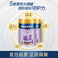 Friso 美素佳儿 金装4段奶粉儿童(3-6岁)900g*2罐国行版