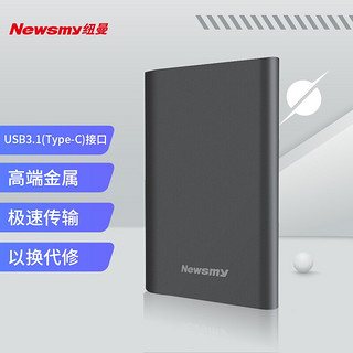 Newsmy 纽曼 1TB 移动硬盘 明月金属系列 USB3.1 2.5英寸 烟雨灰 118M/S 高速传输