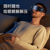 SKG 眼部按摩仪器K5 热敷缓解疲劳智能护眼仪