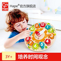 抖音超值购：Hape 儿童益智拼图实木四阶—积木时钟拼图3-6岁E1622