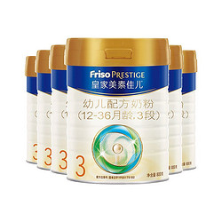 FRISO PRESTIGE 皇家美素佳儿 幼儿配方奶粉 3段 800g*6