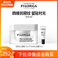 FILORGA 菲洛嘉 焕妍时光抗皱眼霜