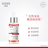 KANS 韩束 龙血焕肤精华液30ml面部补水保湿紧致旗舰店正品官方专柜