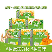 Heinz 亨氏 6盒婴儿辅食多口味宝宝面条营养辅食面条6个月+
