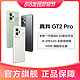 realme 真我 GT2 Pro骁龙8移动平台旗舰芯2K柔性屏5G手机