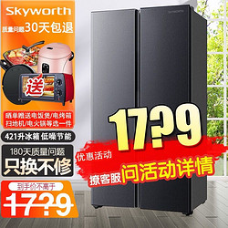 SKYWORTH 创维 421升对开门双开门家用冰箱风冷无霜纤薄机身两门冰箱节能省电大容量以旧换新低音 D42AKWJ