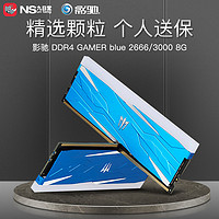 GALAXY 影驰 GAMER DDR4 8G 16G 2666 3000 3200 3600发光RGB游戏内存灯条